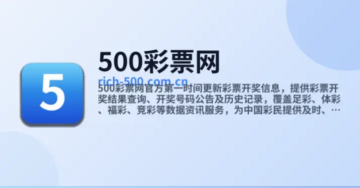 500w彩票购买合法渠道与风险详解